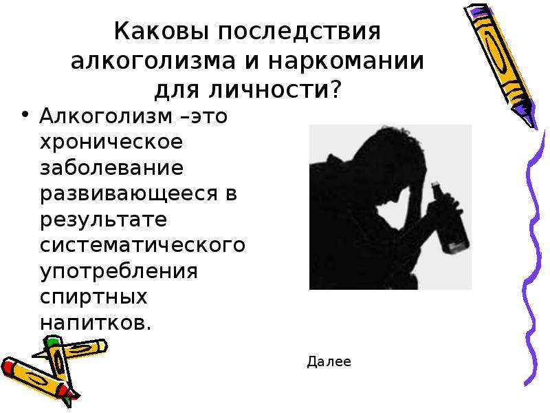 Социальные последствия употребления наркотиков и алкоголя поисковик в тор браузере на русском hydraruzxpnew4af