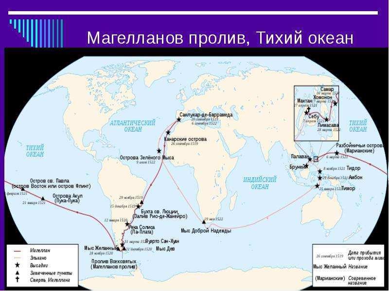 Магелланский пролив карта