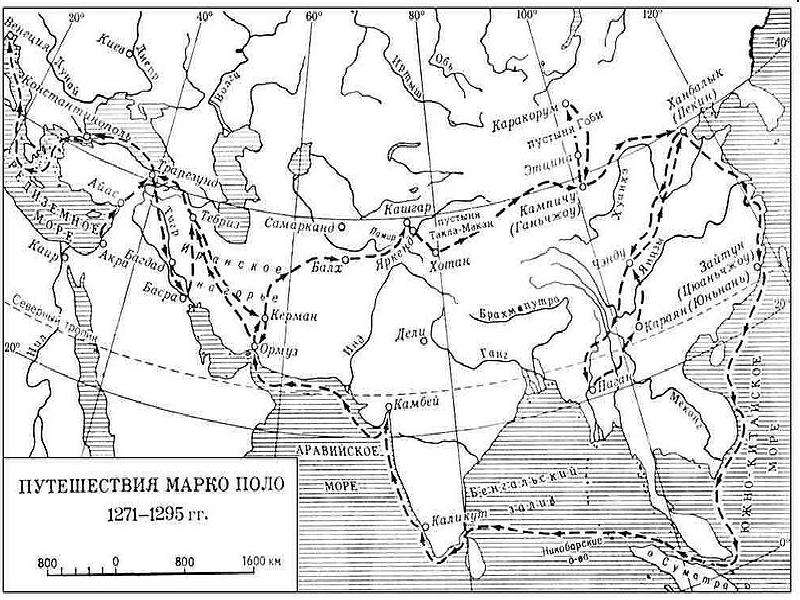 Путь марко. Путь Марко поло на карте 5 класс. Контурные карты география путь Марко поло. Афанасий Никитин карта путешествия марка. Марко поло 1271-1295 путь путешествия.