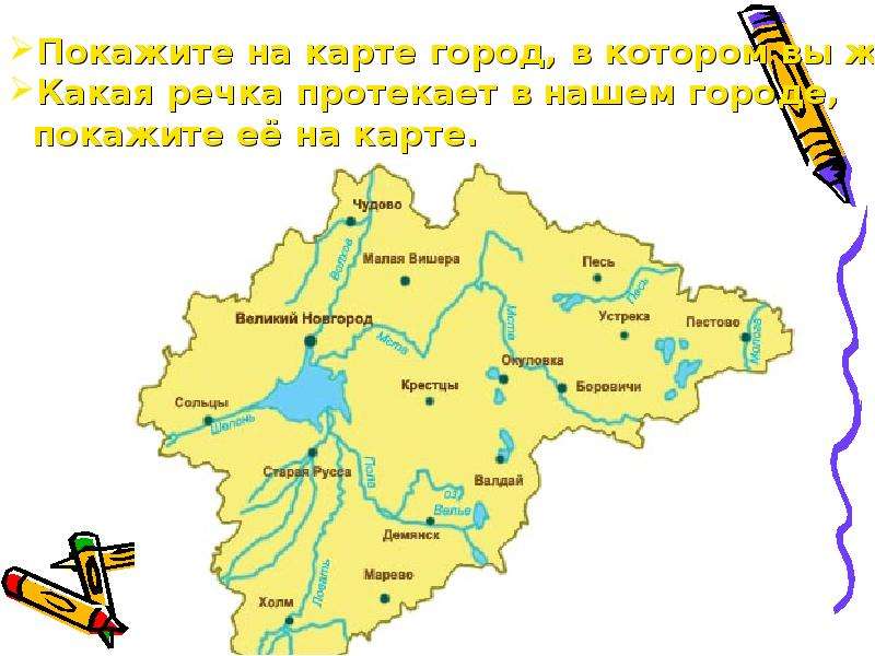 Покажи карта маленькая. Какие реки протекают городе Ташкенте. Смоленск. Карта города. Заслодойск город на карте. Чудово какая река протекает.