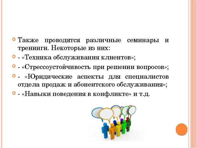 Также проводится. Подготовка квалифицированных кадров социализация индивида. Государство контролирует некоторые аспекты социализации индивидов. Активная роль индивида в микро-коммуникации..