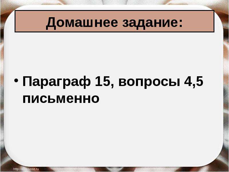 Тест по истории 8 класс франция. Франция революция 1848 года и вторая Империя. Тест по истории французская революция. 15 Тестовых вопросов по истории революция во Франции.