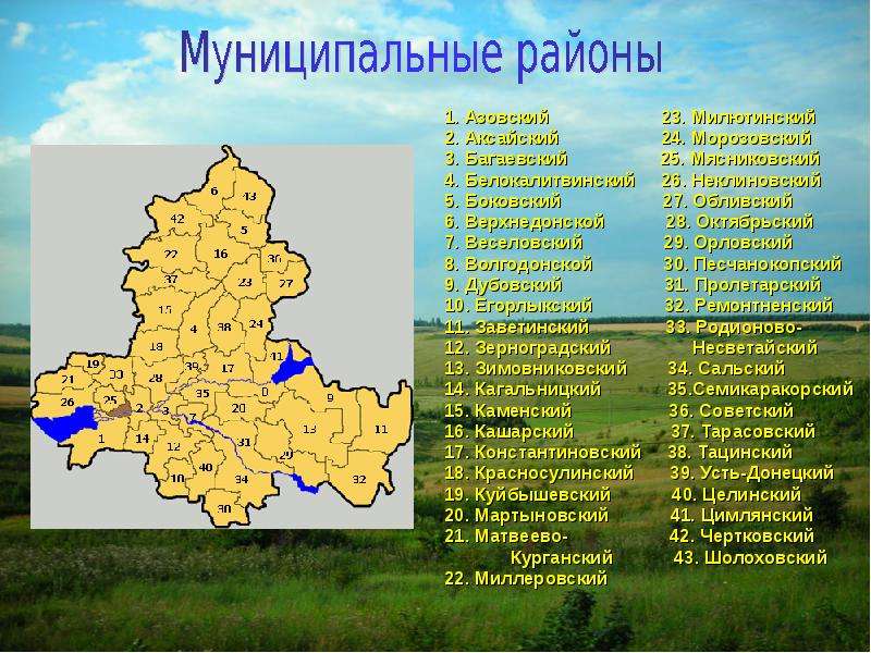 Карта морозовского района ростовской области подробная