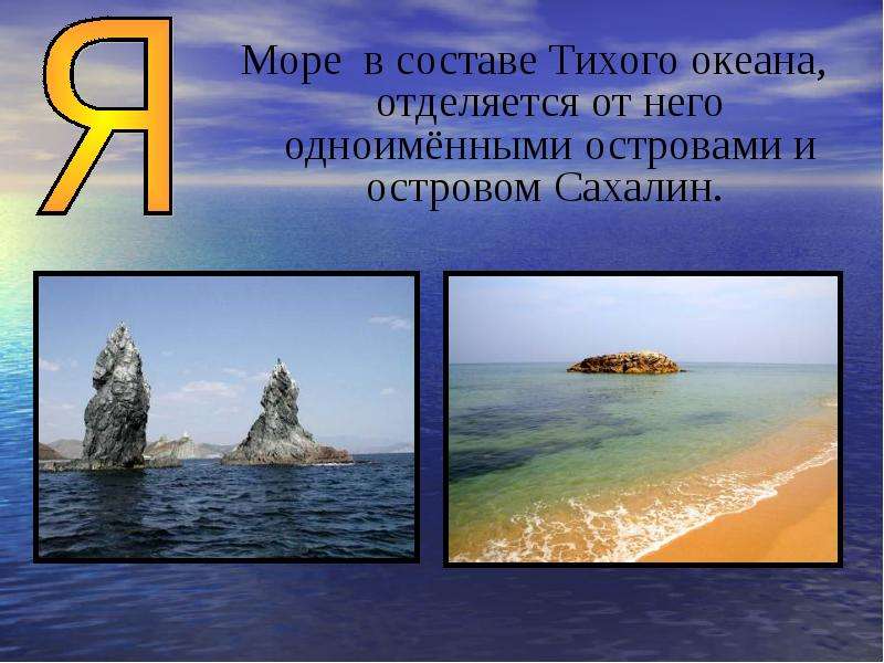 30 морей. Состав Тихого океана. Моря в составе Тихого океана. Из чего состоит море.