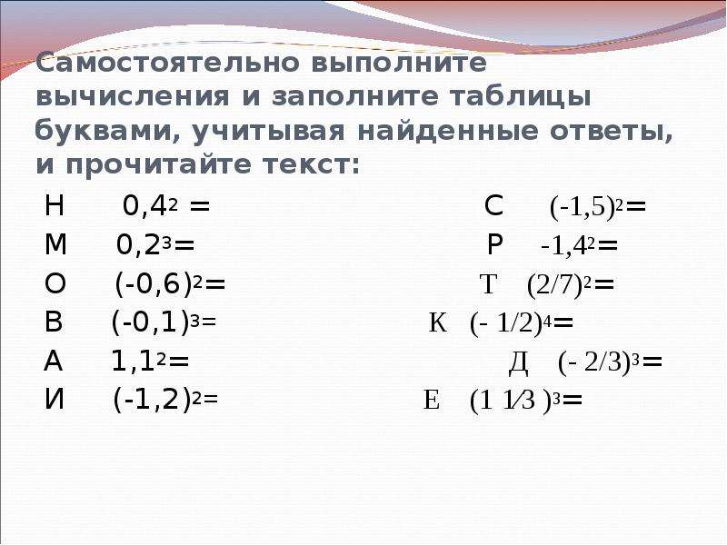 Проверка деления умножением 3 класс презентация