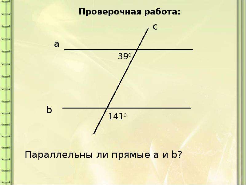 Выберите какие прямые на рисунке параллельны. Параллельны ли прямые a и b. Параллельны ли прямые а и б,если (см рисунок). Параллельны ли прямые d и e изображенные на рисунке 1. Параллельны ли пр т п.