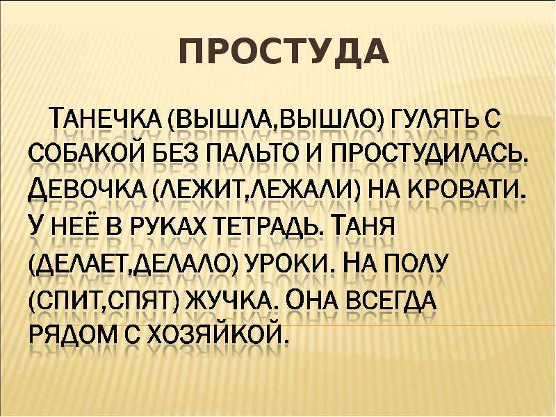 Презентация роль глагола в речи 2 класс