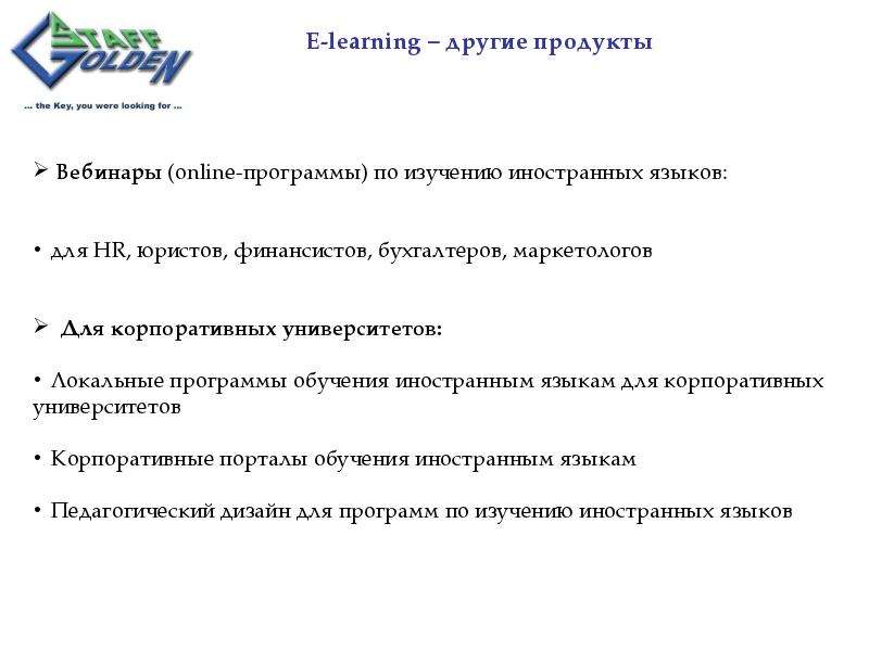 Язык компании. Фирма языка. Центры изучения иностранных языков ,прайс лист.