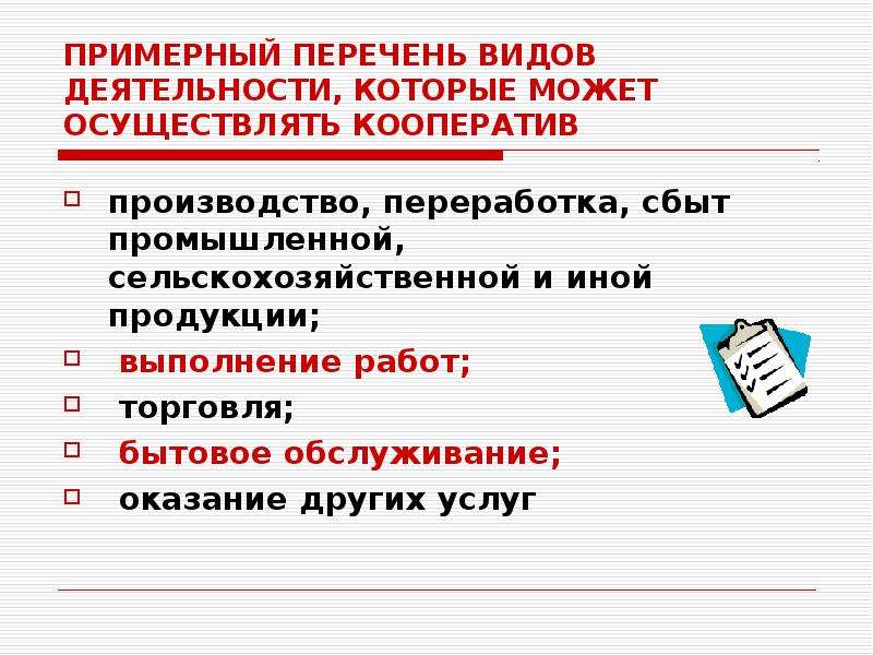 Карина работает в производственном кооперативе