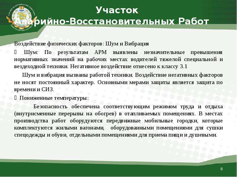 Презентация газпром на английском