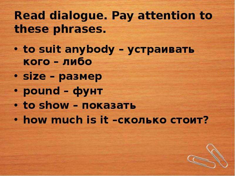 Read the dialogue. Pay attention on или to. Предложение со словом to pay attention to. Attention фразы. Предложения с to pay attention to SMB/smth.