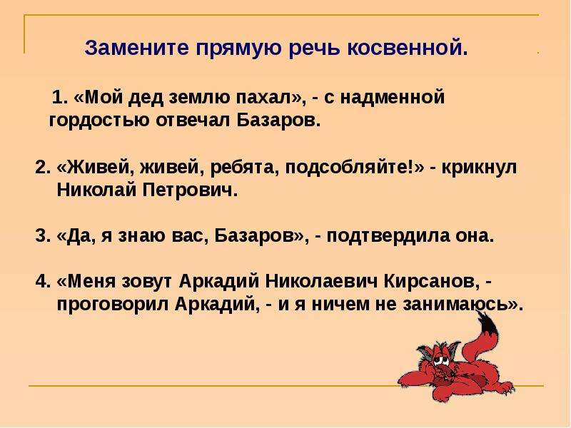 Мой дед землю пахал с гордостью отвечал базаров расставить знаки препинания и схема