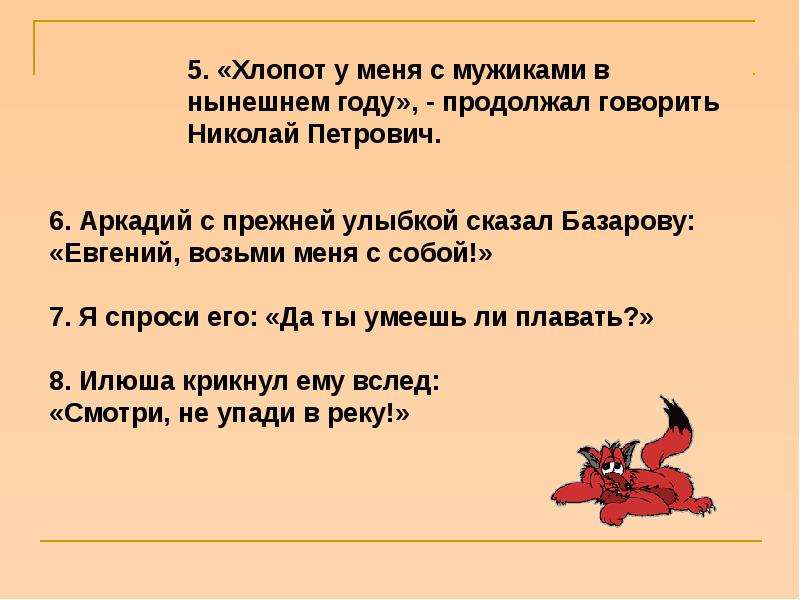 Мой дед землю пахал с гордостью отвечал базаров расставить знаки препинания и схема