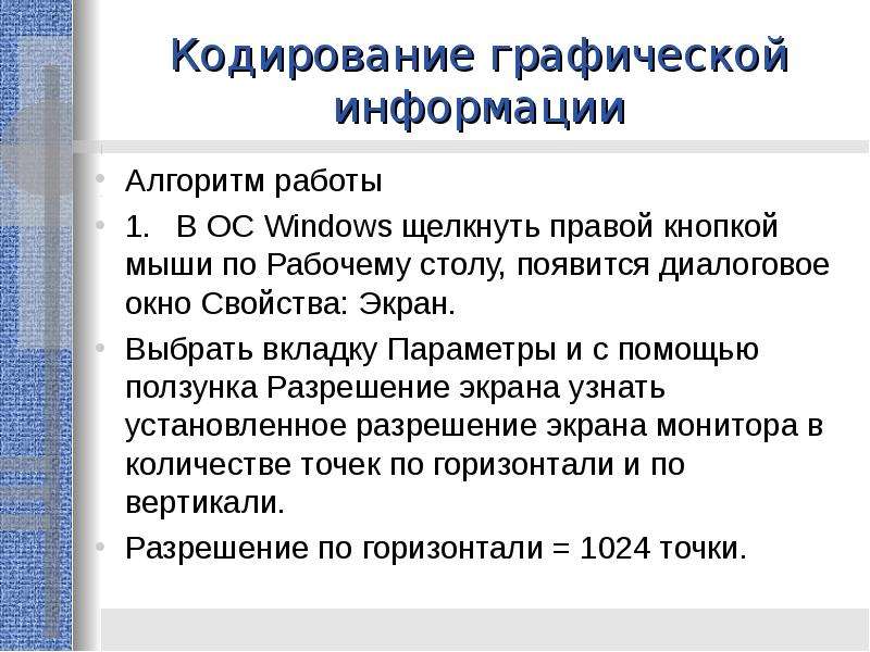 Обработка графической информации схема