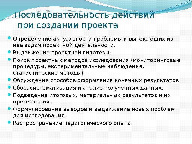 Проект это определение в педагогике с автором