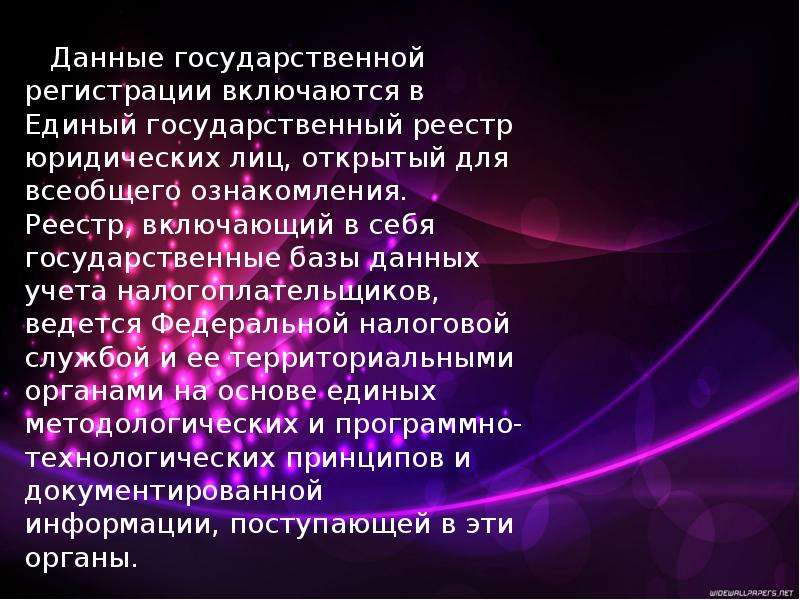 Незаконное образование создание реорганизация юридического лица презентация