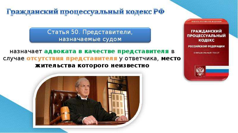 Назначить адвоката. Полномочия адвоката в гражданском судопроизводстве. Полномочия адвоката-представителя в гражданском процессе. Судебные представители в гражданском процессе. Представитель в гражданском процессе выступает от.