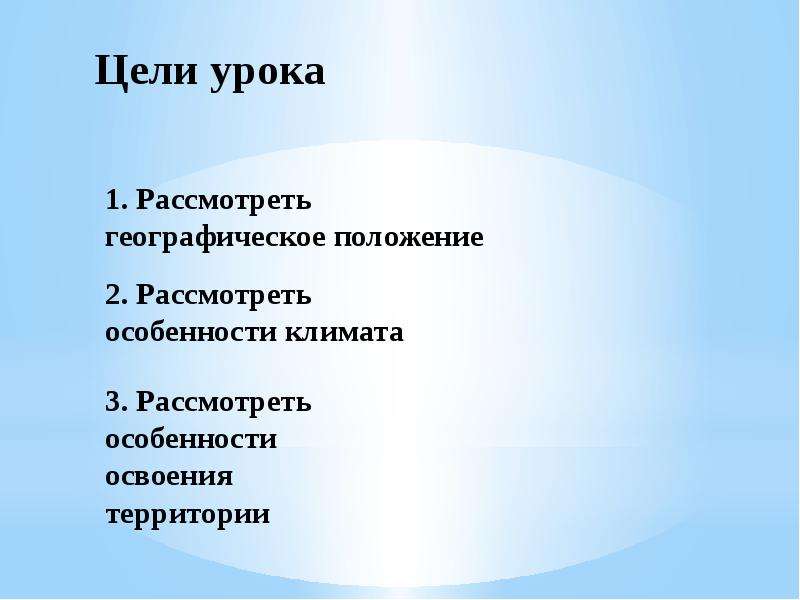 Освоение Сибири. Освоение Сибири тема урока. Этапы освоения Сибири 9 класс география. Биология 5 класс презентация об освоениисибтри.