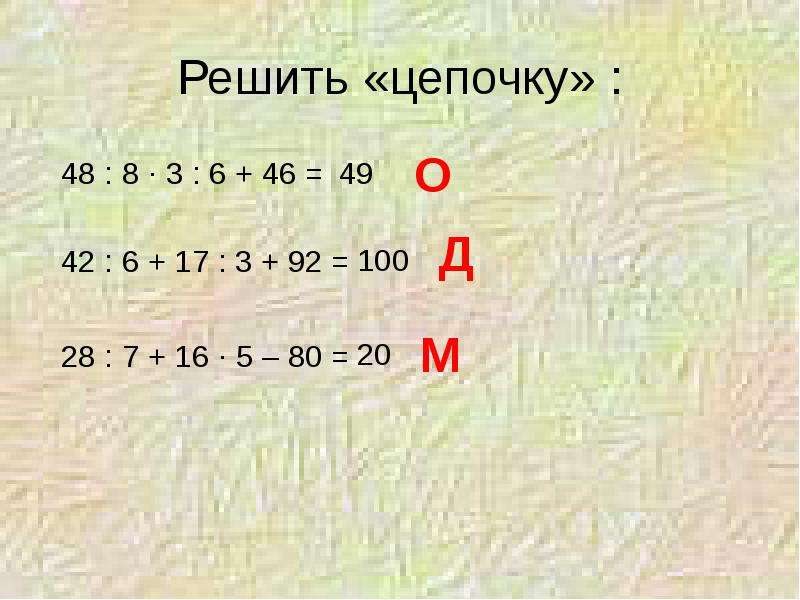 Числа оканчивающиеся на 7