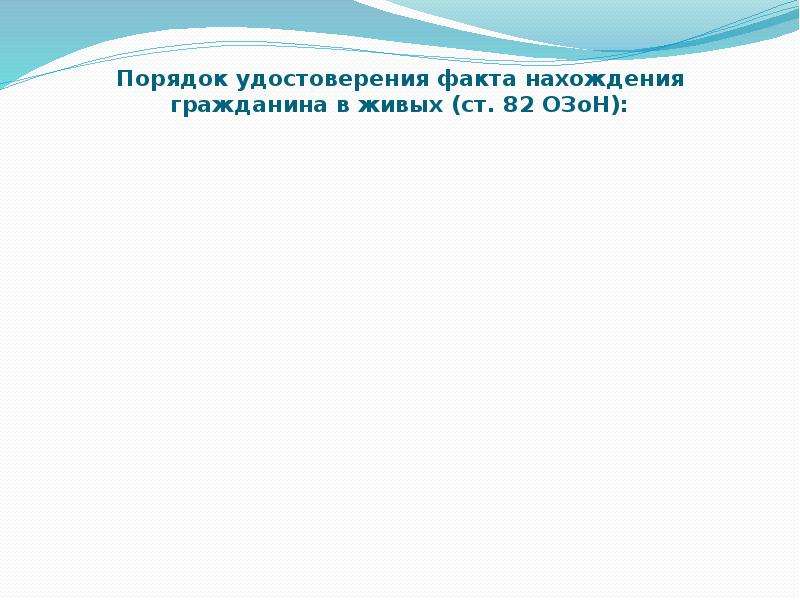 Удостоверение факта нахождения гражданина в определенном месте образец