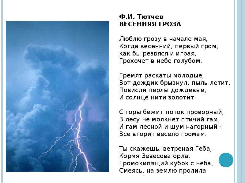 Сочинение по картине дети бегущие от грозы 6 класс по литературе