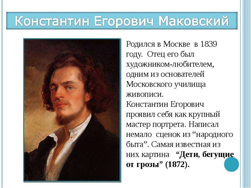 Дети бегущие от грозы сочинение по картине 3 класс сочинение