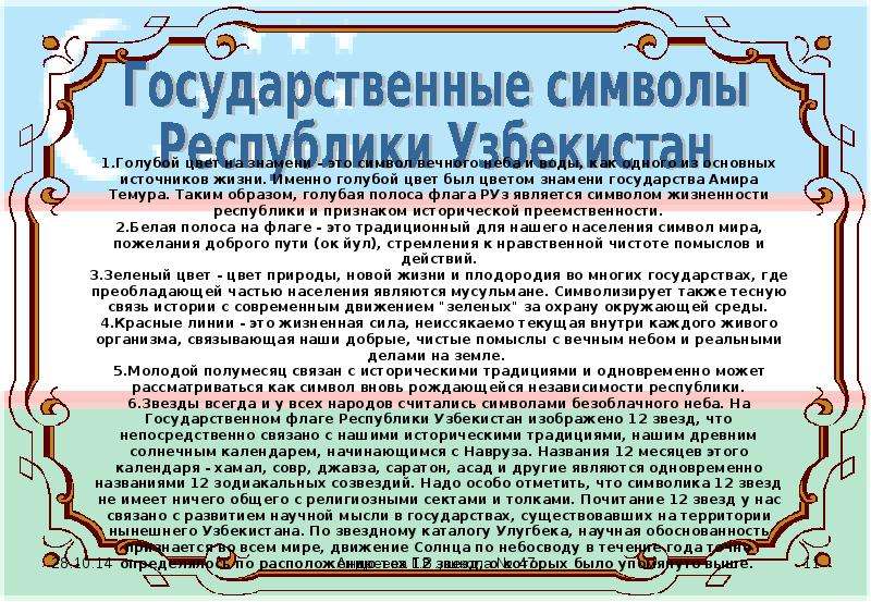 Общественно политические процессы в узбекистане накануне независимости презентация