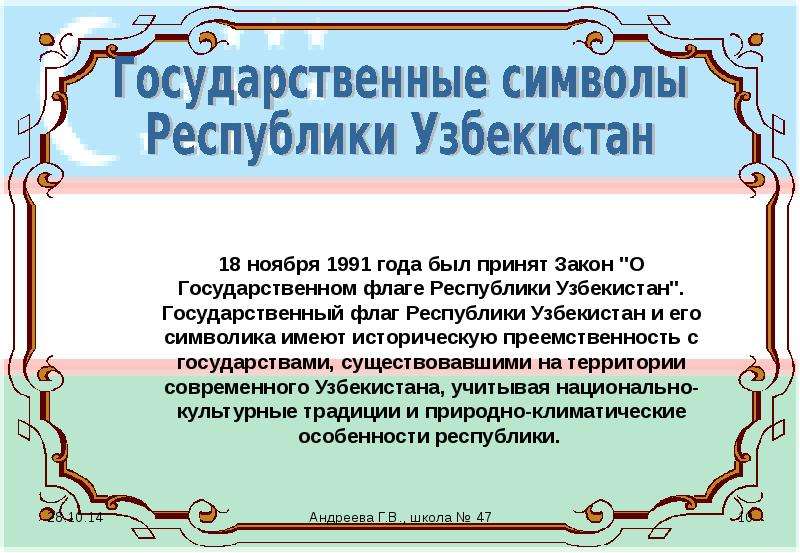 Русский язык в ташкенте