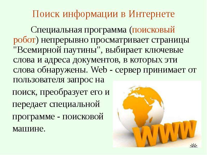 Средства создания презентаций в среде ms powerpoint реферат