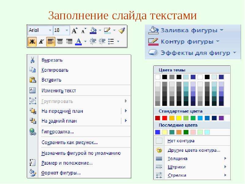 Средства создания презентаций в среде ms powerpoint реферат