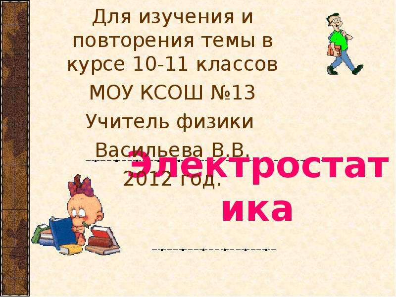 Повторить тему. План Великие путешественники Зощенко 3. Зощенко Великие путешественники план рассказа. М Зощенко Великие путешественники план.