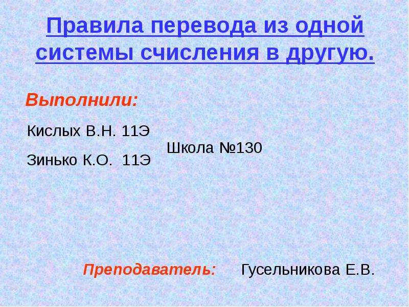 По общему правилу переводы