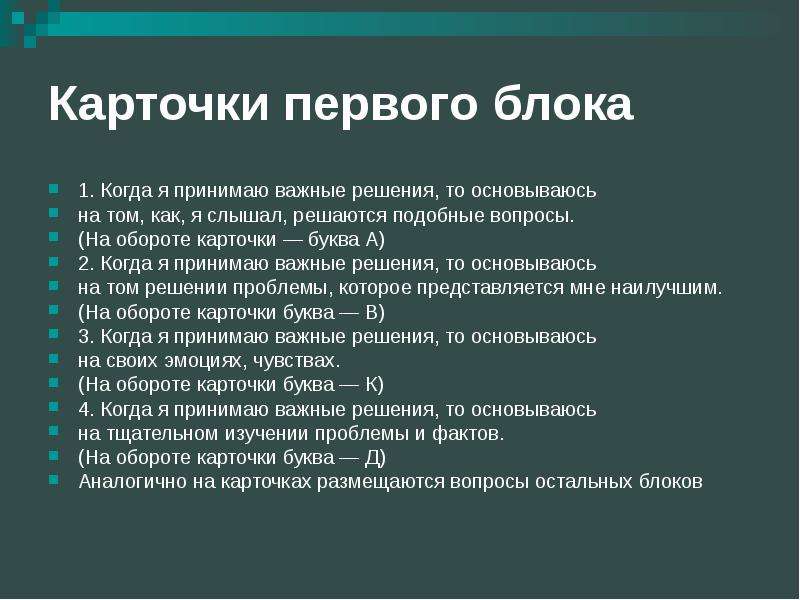 Основываясь. Аналогичный вопрос. Что такое аналогический вопрос. Идентичный вопрос это. Однотипные вопросы.