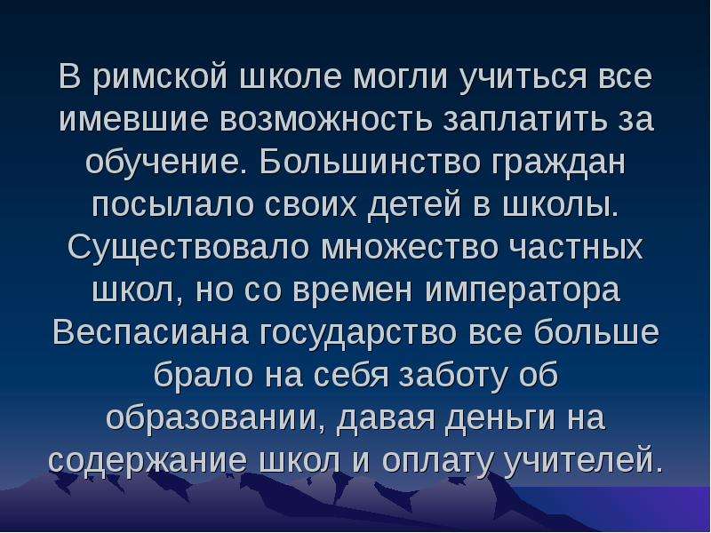 Римляне в повседневной жизни презентация 5 класс уколова