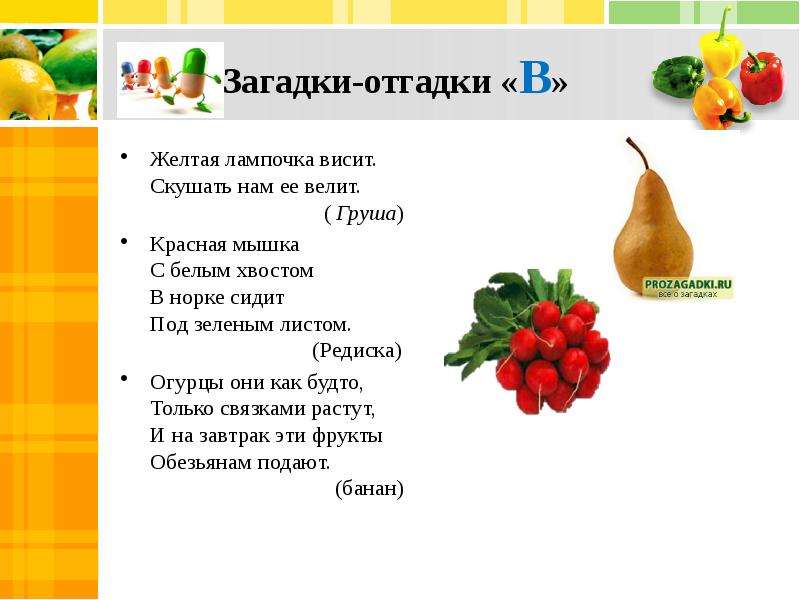 Отгадать загадку сижу. Загадка с отгадкой чудеса. Загадка с отгадкой человек. Загадки с отгадками в скобочках. Загадка с отгадкой хвост.