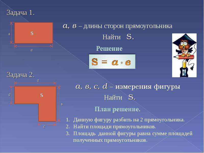 Проект на тему площадь