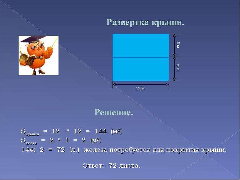 Задачи на площади фигур. Сумма всех сторон прямоугольника. Как найти отношение сторон прямоугольника. Решение задач соотношение сторон прямоугольника. Прямоугольник с сторонами отношение 4 3.