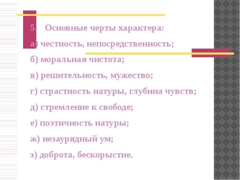 Образ катерины ее душевная трагедия. Черты характера Катерины гроза. Черты характера Катерины в пьесе гроза. Истоки характера Катерины. В чем Истоки характера Катерины Островский гроза.