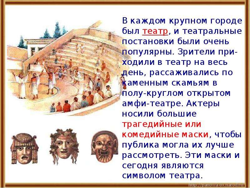 Как люди понимали мир природы в древности 6 класс 8 вид презентация