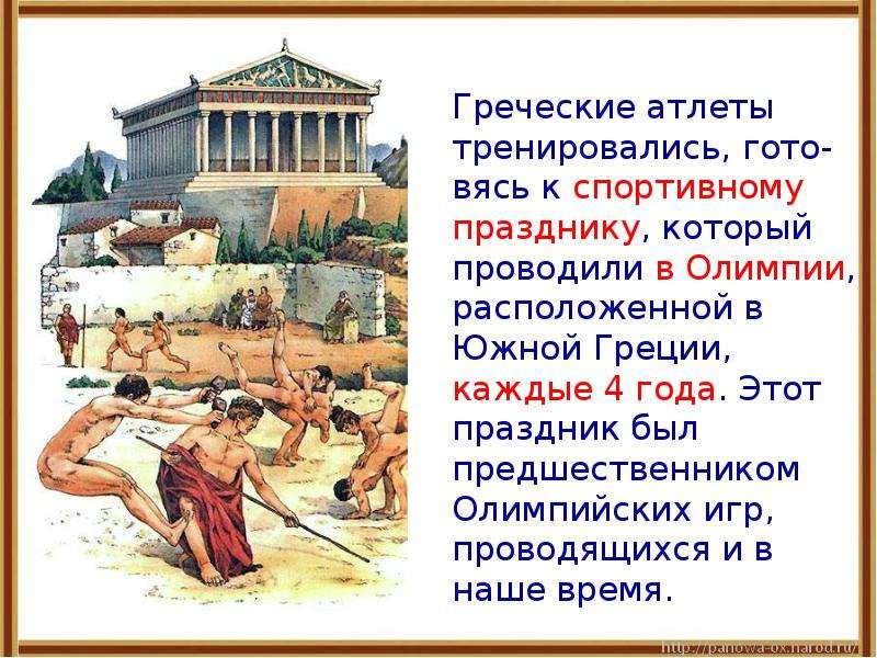 Как люди понимали мир природы в древности 6 класс 8 вид презентация