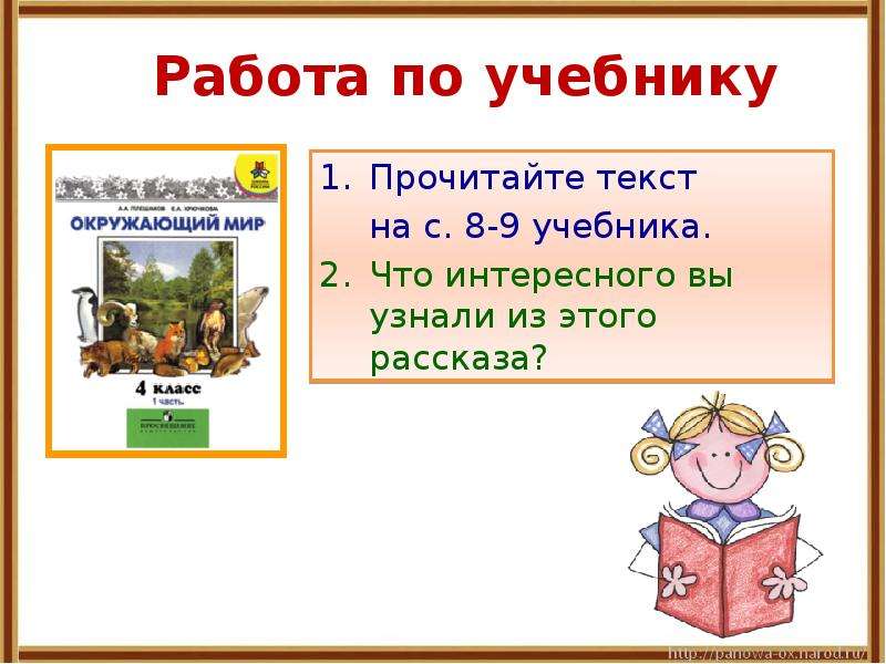 Как люди понимали мир природы в древности 6 класс 8 вид презентация