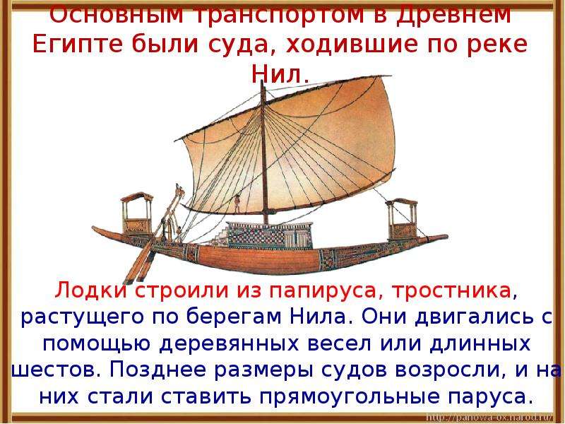 Как люди понимали мир природы в древности 6 класс 8 вид презентация