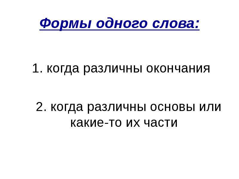 Имя существительное тесте. Формы одного слова город.