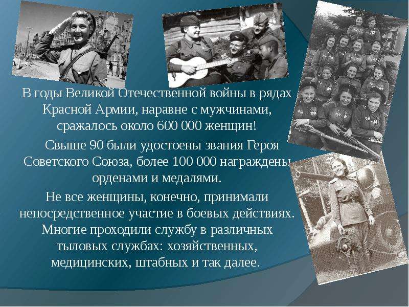 Презентация на тему отечественная война 1941 1945