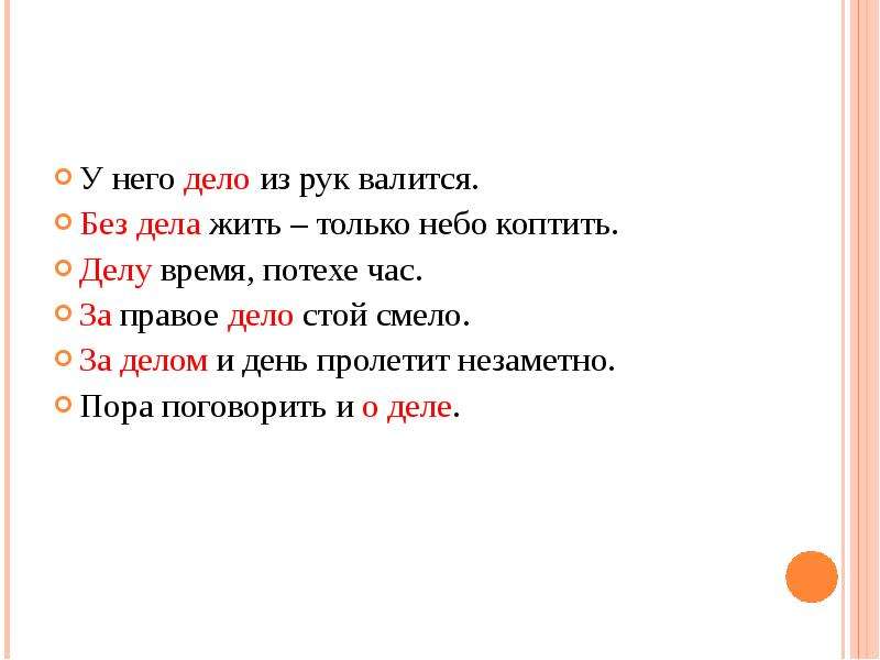 Стой смело. Без дела жить только небо коптить. Без дела жить только небо. Картинка без дела жить только небо копить. Без дела жить только небо коптить картинка.