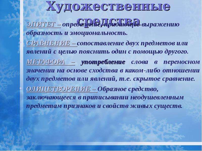 Какого либо предмета или явления. Эмоциональность образность. Образность текста это. Образность и эмоциональность речи. Образность это в литературе.