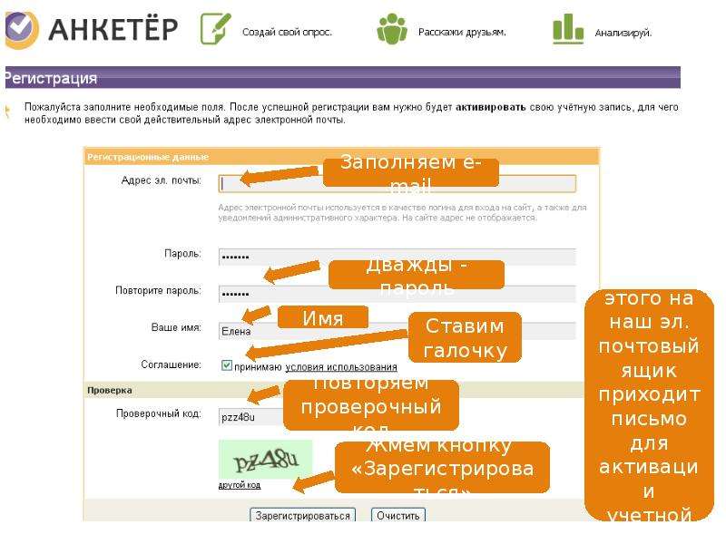 Регистрации после чего