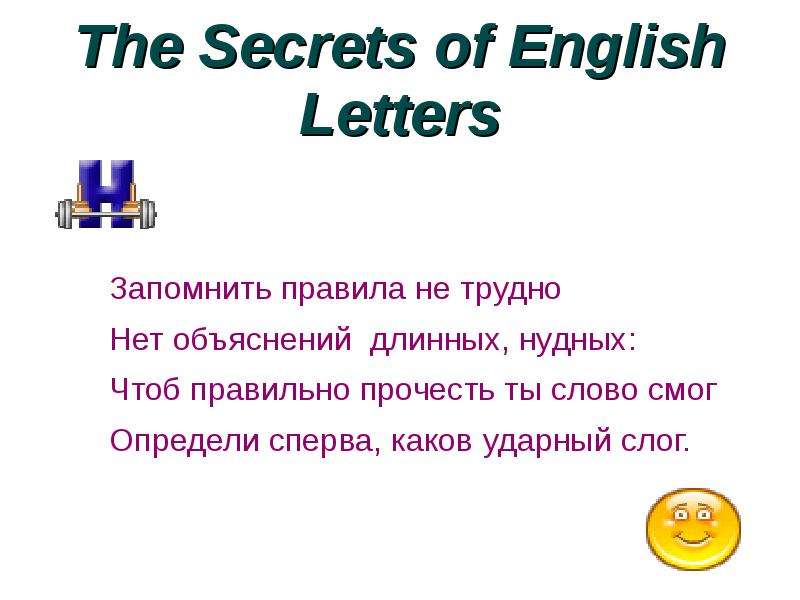 Тайна на английском языке. The Secret на английском. Секрет на английском.