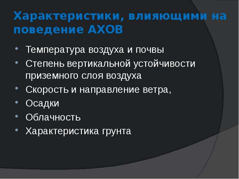 Характеристика влияния. Характеристика влияющий консультант. Охарактеризуйте что влияет на уравновешенность двигателя.