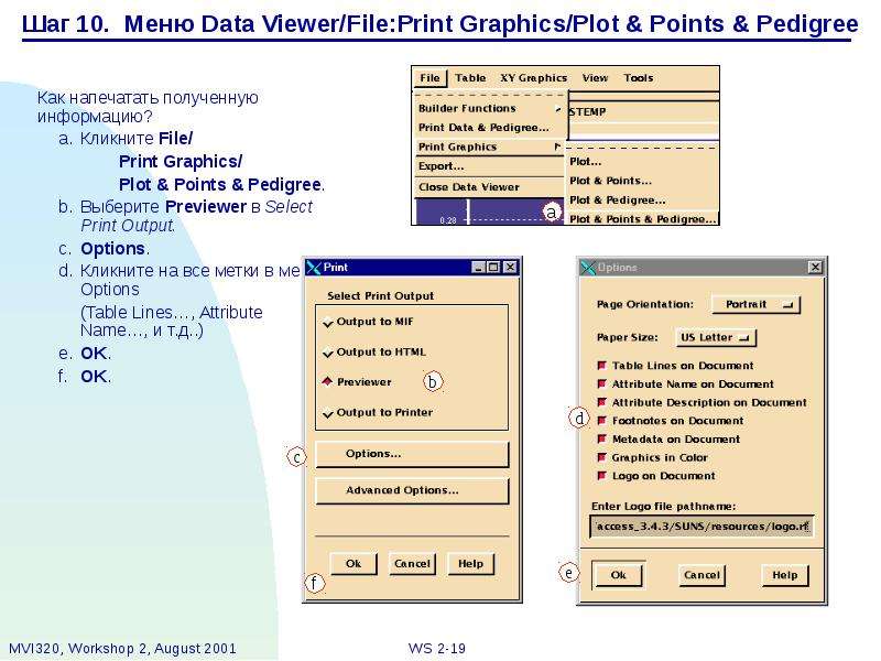 Data menu. Data viewer.